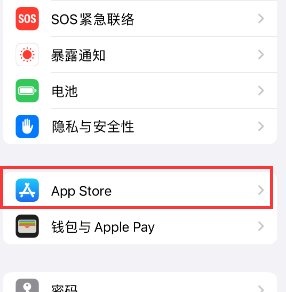 北关苹果15维修中心如何让iPhone15APP自动更新 