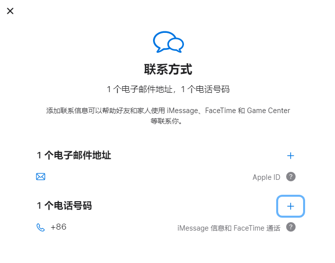 北关iPhone维修分享用户换手机号后需要重新注册AppleID吗 